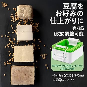 おとうふ！ Amazon | Tofuture 豆腐プレス｜豆腐の水切りタッパー 正規のBPA